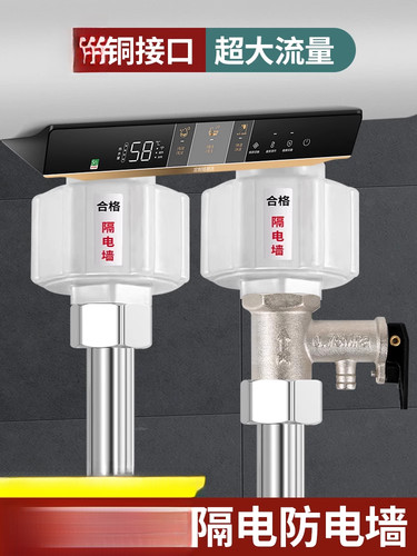 电热水器防电墙通用型公牛海尔美的专用万家乐万和安全隔电墙配件 - 图2