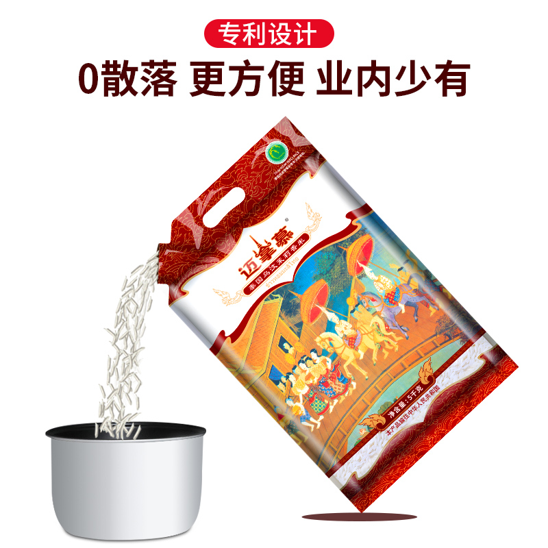 【原装进口 假一赔十】 泰国茉莉香米40斤乌汶府长粒香家庭组合装