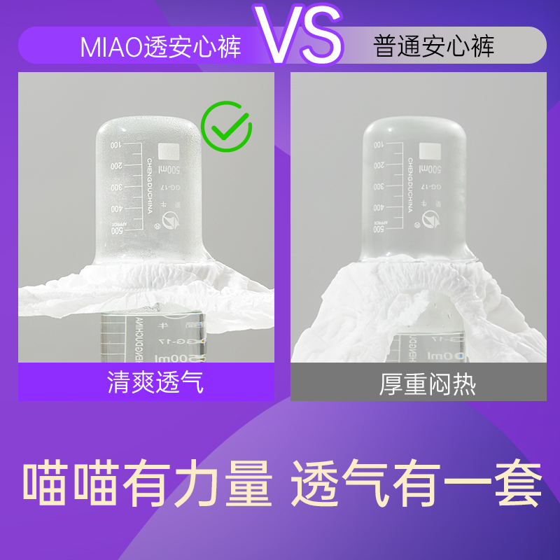碧芭宝贝云霓MIAO透安睡裤夜用防漏安心裤姨妈期裤用卫生巾12条