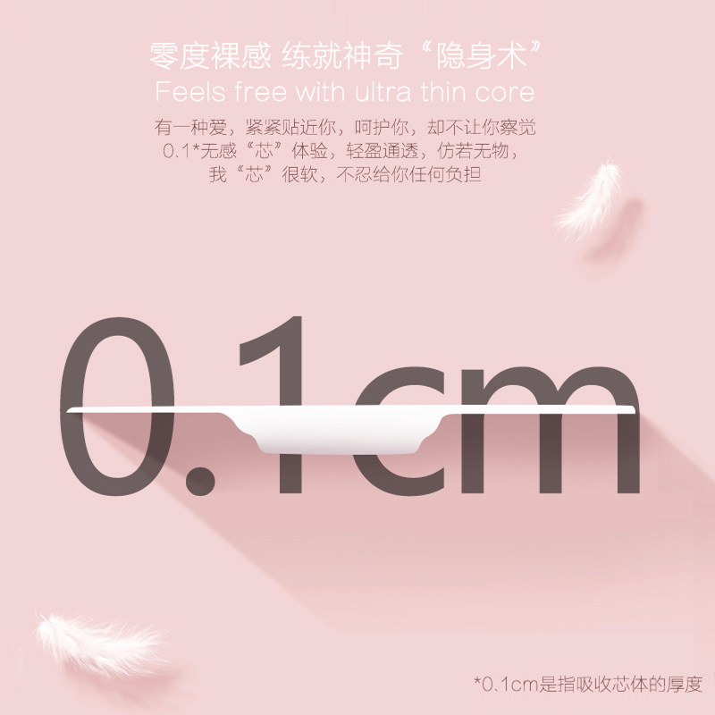 【天猫u先】碧芭云霓日用6片卫生巾 云霓卫生巾