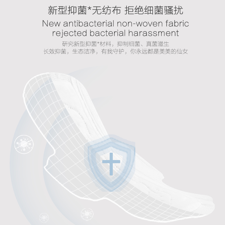 碧芭beaba云霓棉柔抑菌薄款卫生巾 云霓卫生巾