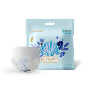 碧芭宝贝云霓Luna安睡裤20条