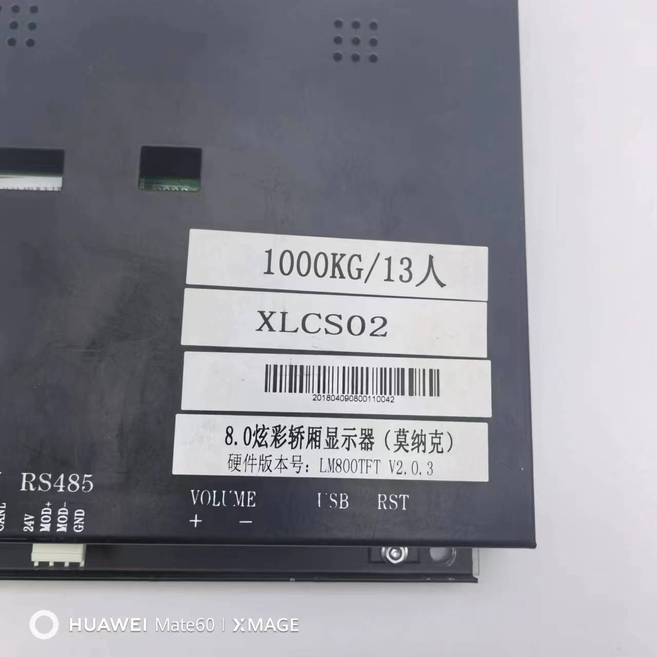 曼隆蒂升森电梯8.0寸炫黑炫彩轿厢显示器屏LM800TFT默纳克-图3