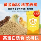 Курица корм для открытия курицы материал для рыбалки и бить гнездо питательный белковый материал