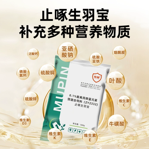 Шенгью Шаг Остановка Shengyu Treasure Ruding Куриная утка Граф Голубь Голубь Крайка Ануса Сверху Пеход