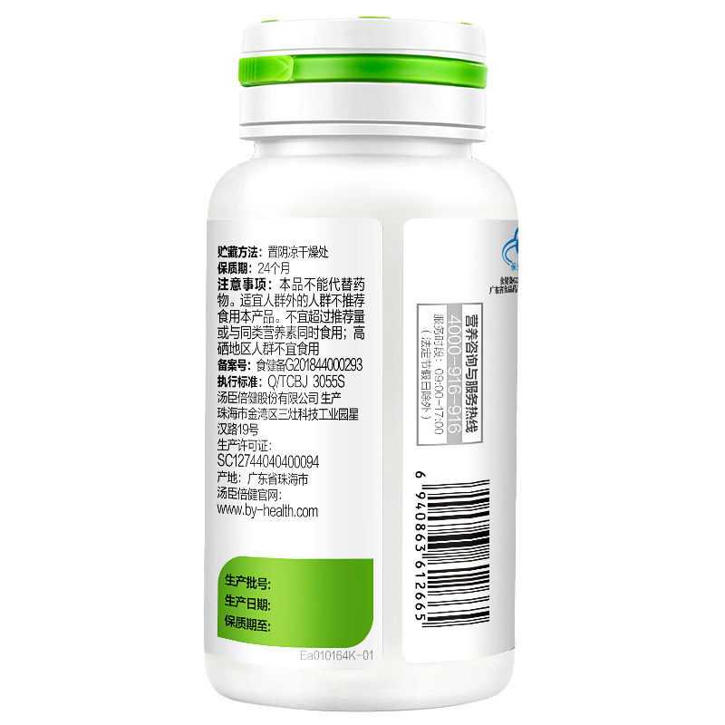 汤臣倍健女士复合多种族维生素c 囤囤叔大药房维生素/复合维生素