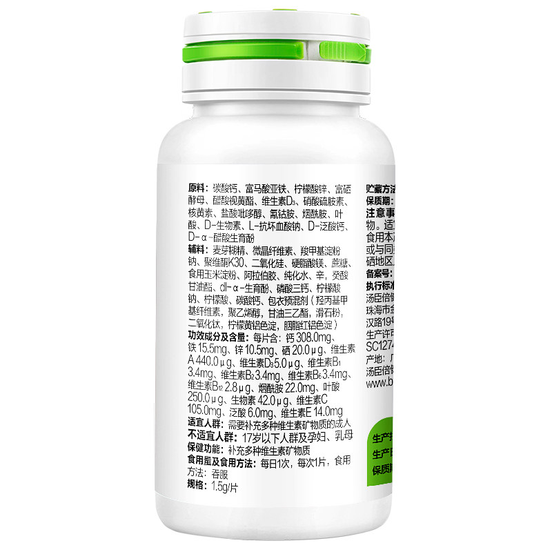 汤臣倍健女士复合多种族维生素c 囤囤叔大药房维生素/复合维生素