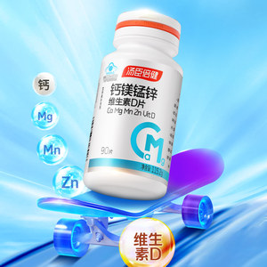 药房同款】汤臣倍健钙镁片90片成人钙镁同补男女补钙镁锰锌正品