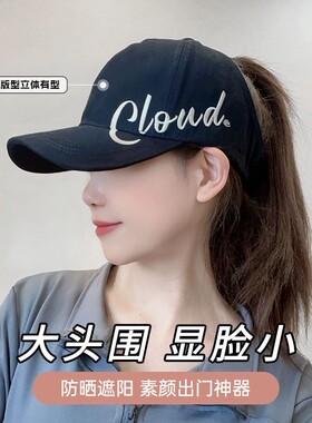 夏季韩版帽子棒球帽百搭款大头围显脸小鸭舌帽深顶情侣男女防晒帽