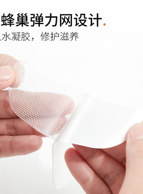 凝水微晶额头纹贴提拉紧致脸部淡化抬头纹眉间纹胶原皱川字纹贴