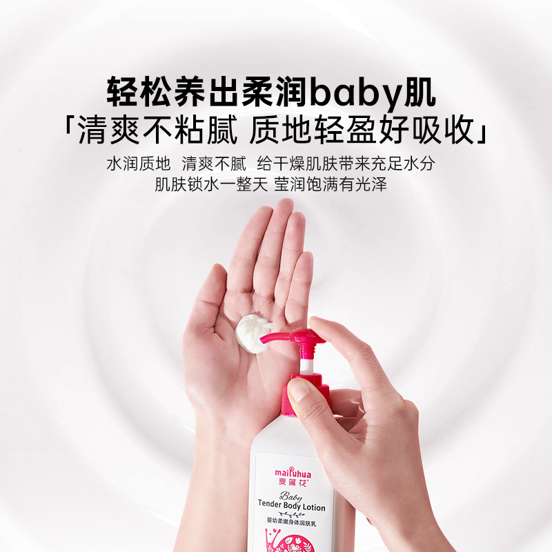 麦蒲花组合装小安霜+护臀+身体乳套装