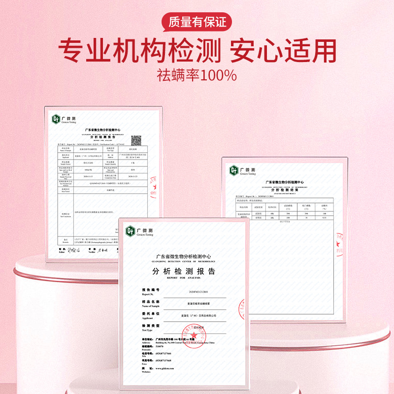 麦蒲花除螨组合除螨喷雾+除螨包套装