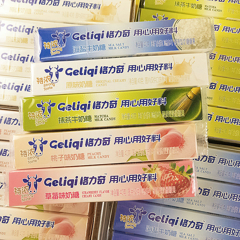格力奇特浓奶糖抹茶味桃子味海盐牛奶糖8.2宝藏小众糖果表白零食,淘宝优惠券,粉丝福利购,淘宝优惠卷