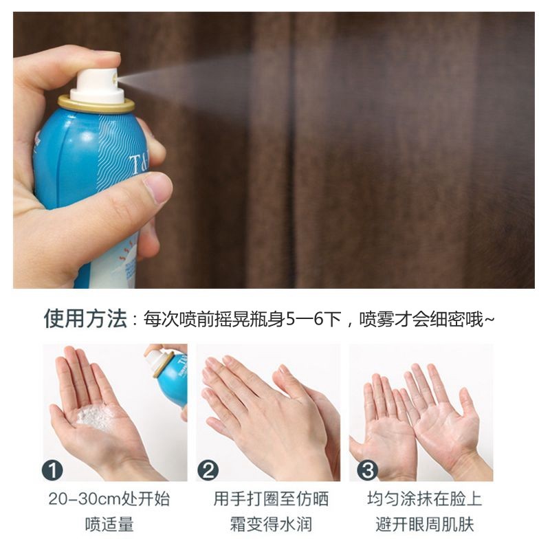 泰国TREECHADA美白防晒喷雾霜TR超强男女户外全身保湿防水spf50,淘宝优惠券,粉丝福利购,淘宝优惠卷