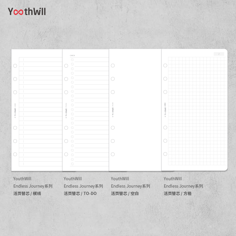 YouthWill 6孔活页手帐内芯内页 A6 Personal巴川纸52g方格横线空白 To Do套组替芯-图0