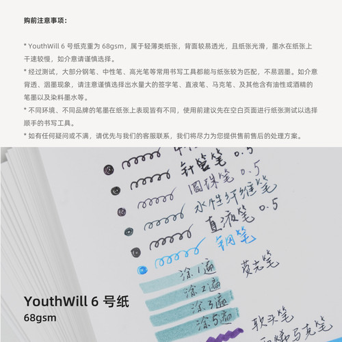 YouthWill 一日一页 2026 A6 日记本 手账本 记事本 - 图3