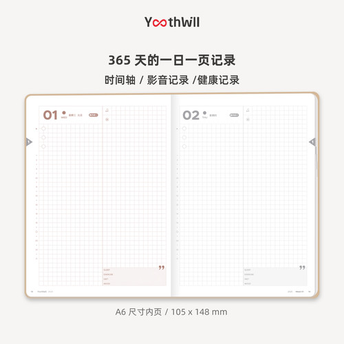YouthWill 一日一页 2026 A6 日记本 手账本 记事本 - 图0