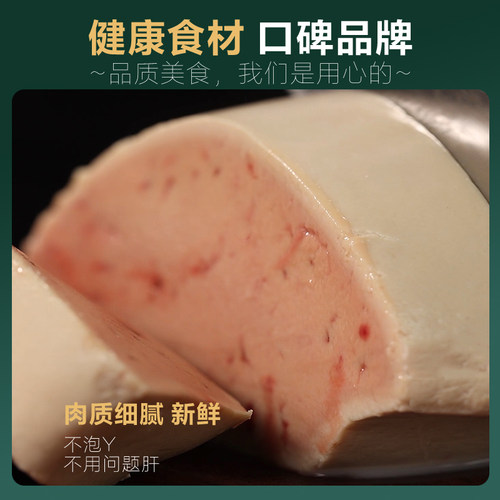馋奇岛法式A+级新鲜朗德鹅肝500G整只切片安徽六安非法国进口即食 - 图0
