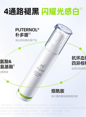 【U先试用】朴理沁透光感5mL+莹泽5mL体验组合