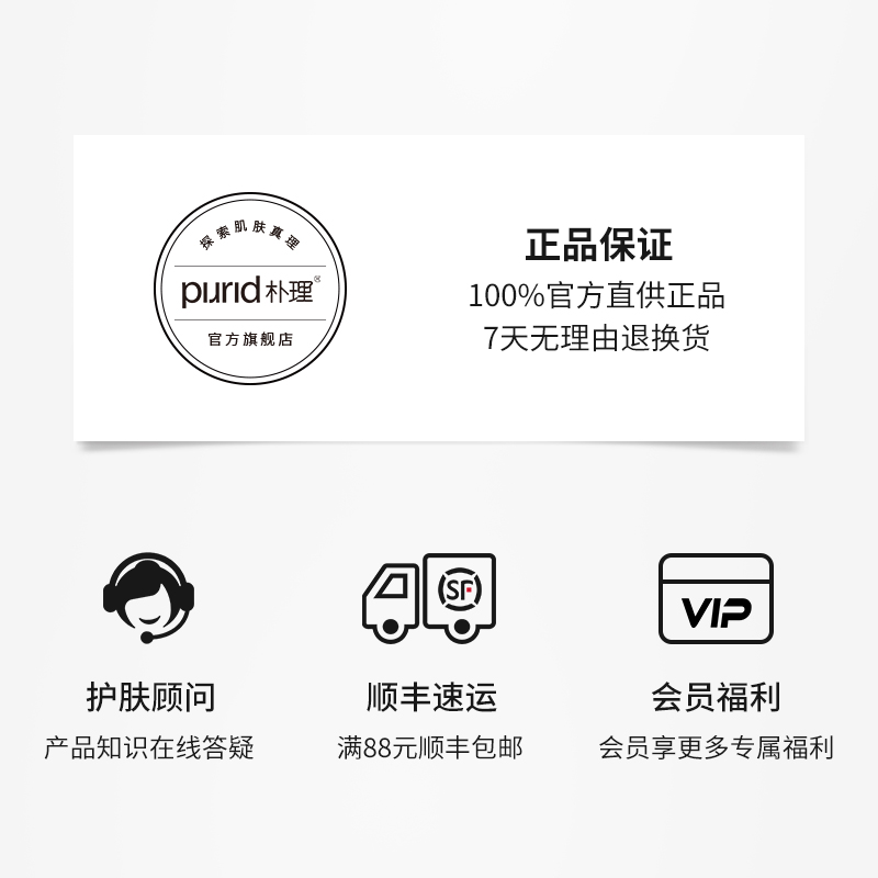 PURID沁柔洁面啫喱150ml 氨基酸表活  温和 清洁