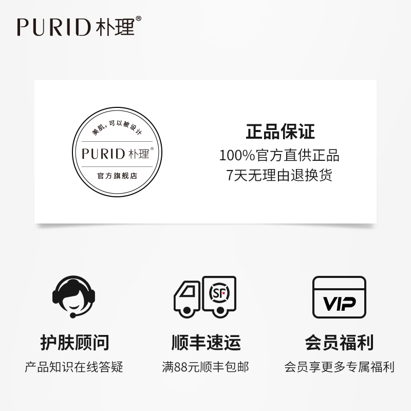 号精华创研修护焕漾精华液御氧提亮传明酸淡红 朴理 PURID 2 号精华创研修护焕漾精华液御氧提亮传明酸淡红 朴理 PURID 2