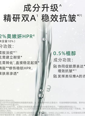 PURID朴理3号精华细致皱纹