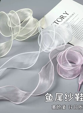 适用于阿迪天蓝色德训鞋芭蕾风仙女波浪卷卷鞋带丝绸雪纱鞋带绳子