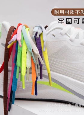 发2双～适配特步竞速360X跑鞋鞋带6mm宽李宁飞电4窄弹力鞋带绳diy