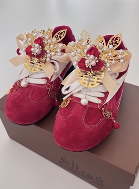 粉色婚鞋配饰喜字装饰红色板鞋运动鞋花朵喜字珍珠鞋花挂件可拆卸