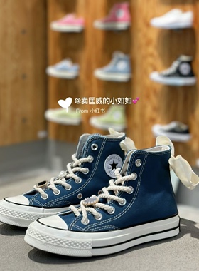 适配converse匡威1970s蓝色帆部鞋米色麻绳鞋带钻石珍珠蝴蝶配饰