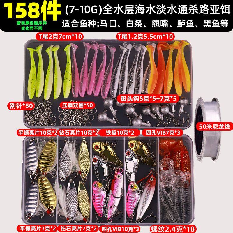 新手路亚假饵硬饵套装米诺铁板软微物饵淡水通杀全套鲈鱼马口拟饵,淘宝优惠券,粉丝福利购,淘宝优惠卷