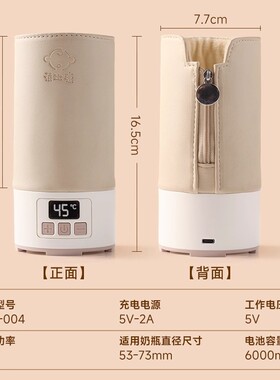 德国奶瓶保温套恒温加热
