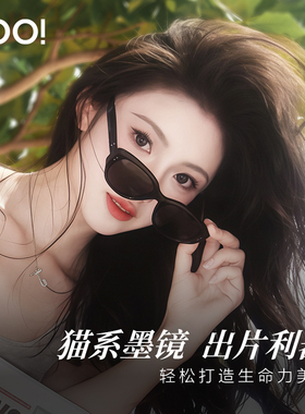 2025新款猫眼偏光墨镜