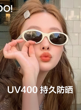 【新品蛋仔镜】白色墨镜女高级感椭圆框太阳眼镜防紫外线UV400