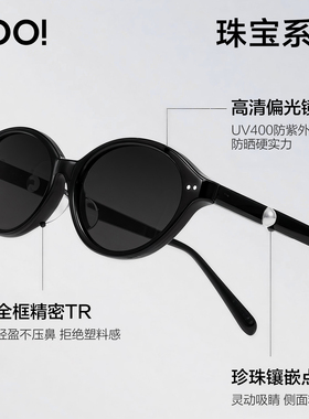 热巴宋茜同款书呆子墨镜