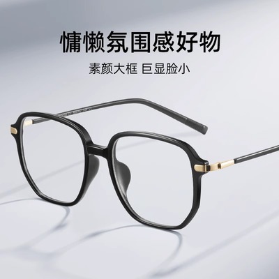 优睛高颜值网红黑框素颜神器显瘦