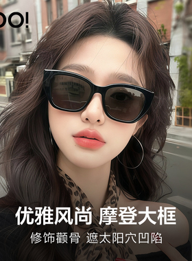 优睛2026新款猫眼大框墨镜女方圆脸显脸小出游防晒近视太阳眼镜