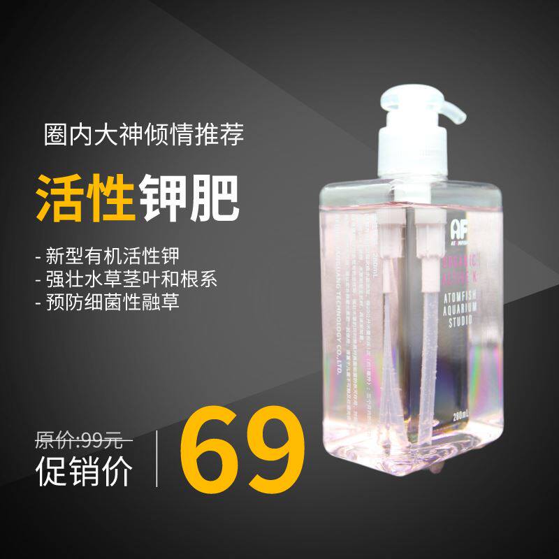 Af水草液肥活性钾肥铁肥藻剂光合除藻剂 丽人帮