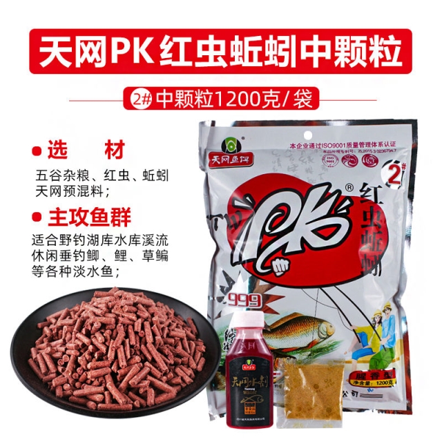 天网鱼饵PK红虫蚯蚓颗粒窝料黑坑野钓打窝鲫鱼鲤草鱼通杀牛P饵料 - 图2