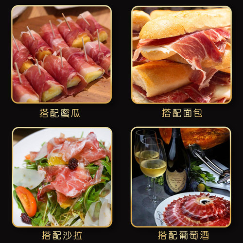 MUSEO 慕赛欧西班牙火腿伊比利亚火腿切片节日送礼进口火腿即食 - 图2