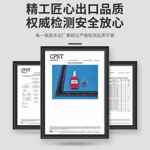 螺纹胶锁固剂固定螺丝胶防松动剂紧固胶高强度耐高温340厌氧胶水242/243/271/272防水加固中高低强度222/263 - 图3
