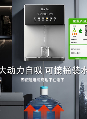 博乐宝UV杀菌即热大吸力管线机