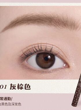 花知晓甜心小熊染眉膏眉笔显色持久成膜定型眉笔200mg+染眉膏2.1g
