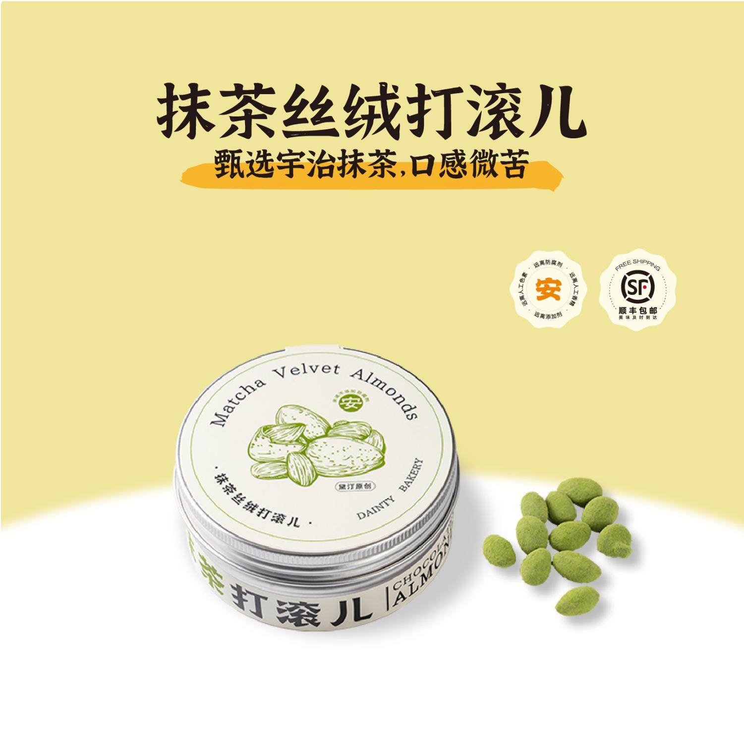 黛汀烘焙丨年货坚果法芙娜可可粉巧克力巴旦木罐装零食坚果打滚,淘宝优惠券,粉丝福利购,淘宝优惠卷