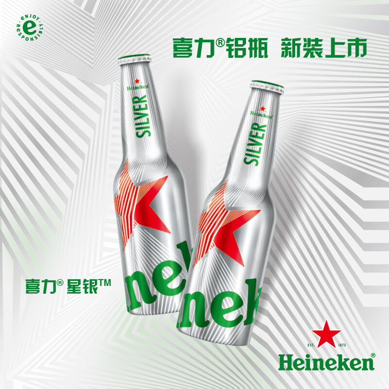 Heineken Silver/喜力星银铝瓶装330ml*24瓶整箱啤酒全麦酿造官方