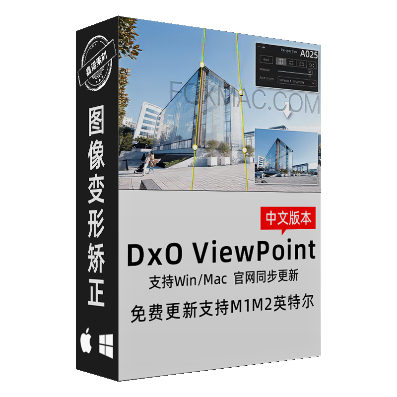 DxO ViewPoint4.16.0图像照片比例变形校正插件变形修复 win/Mac-图3