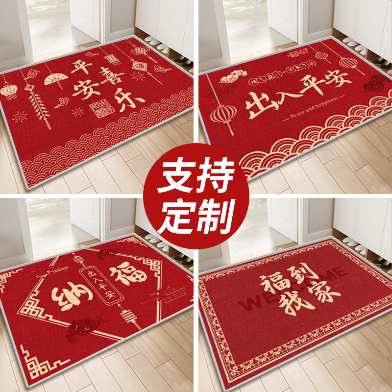 地垫玄关进门防滑垫2025新款红色蛇年家用地毯入户门垫子门口脚垫,淘宝优惠券,粉丝福利购,淘宝优惠卷