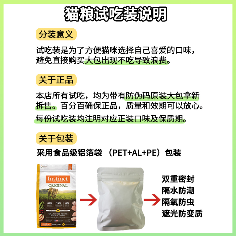 进口猫粮试吃装百利无谷鸡巅峰渴望纽翠斯法米娜蓝馔挚爱肯拿巅峰 - 图1