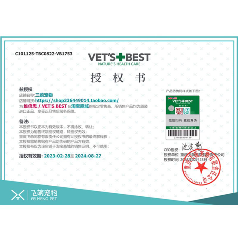 vetsbest绿十字猫草片猫咪化毛球片化毛膏进口维倍思泌尿片成猫用-图0