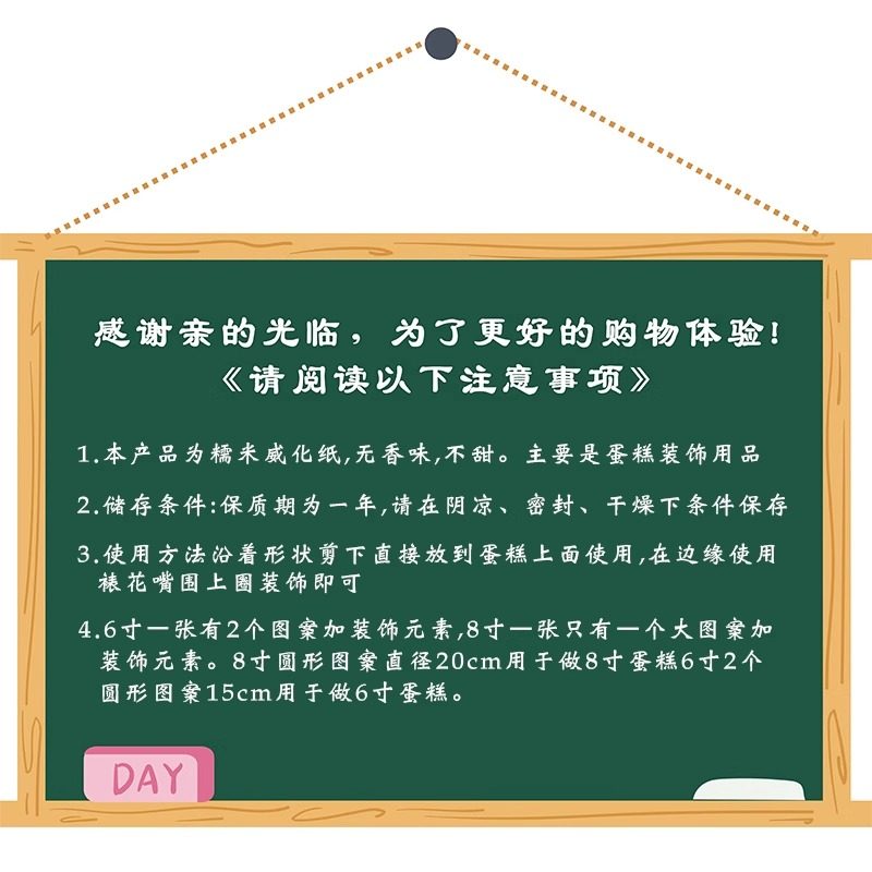 包邮母亲节糯米纸蛋糕装饰图案摆件可食用打印纸妈妈生日烘焙装扮,淘宝优惠券,粉丝福利购,淘宝优惠卷